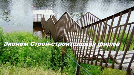 построенный мостик с лестницей к реке
